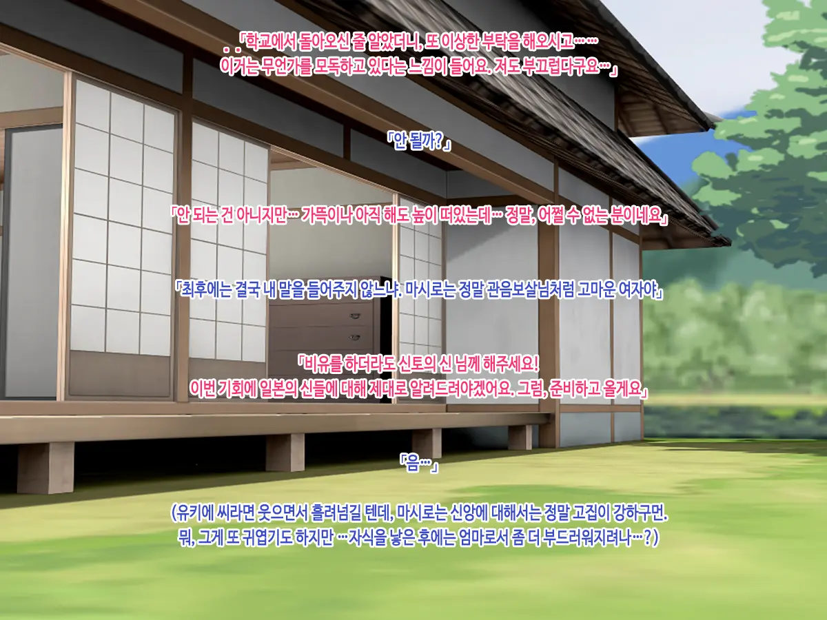 J Cup Bakunyuu Joshikousei Miko Ga Shojo Soushitsu Kara Jusei Made Kurikaesareru Chitsunai Shasei Ni Yotte Seijunsa To Inbisa O Awasemotsu Mikoto Miko Ni Natta Hanashi